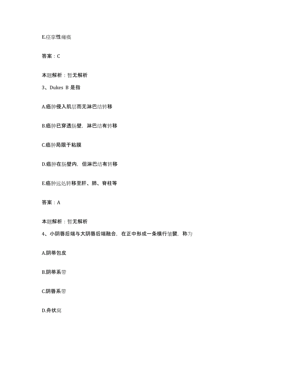 备考2025辽宁省普兰店市大连市结核医院合同制护理人员招聘考前冲刺模拟试卷A卷含答案_第2页