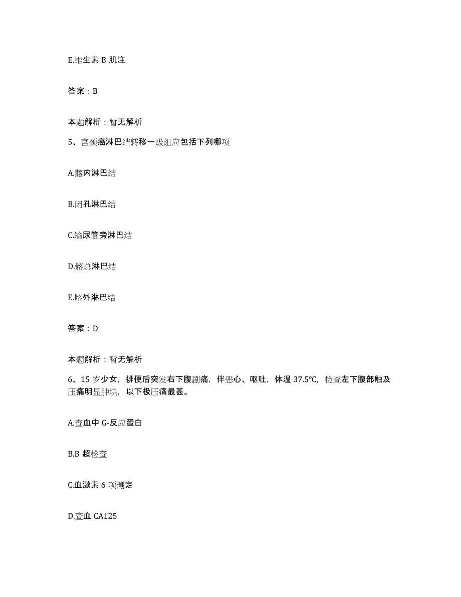 备考2025辽宁省沈阳市沈阳化工集团有限公司职工医院合同制护理人员招聘全真模拟考试试卷A卷含答案_第3页