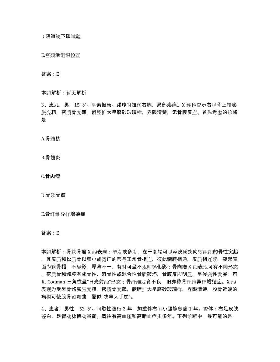 备考2025辽宁省铁岭市清河区医院合同制护理人员招聘题库与答案_第2页