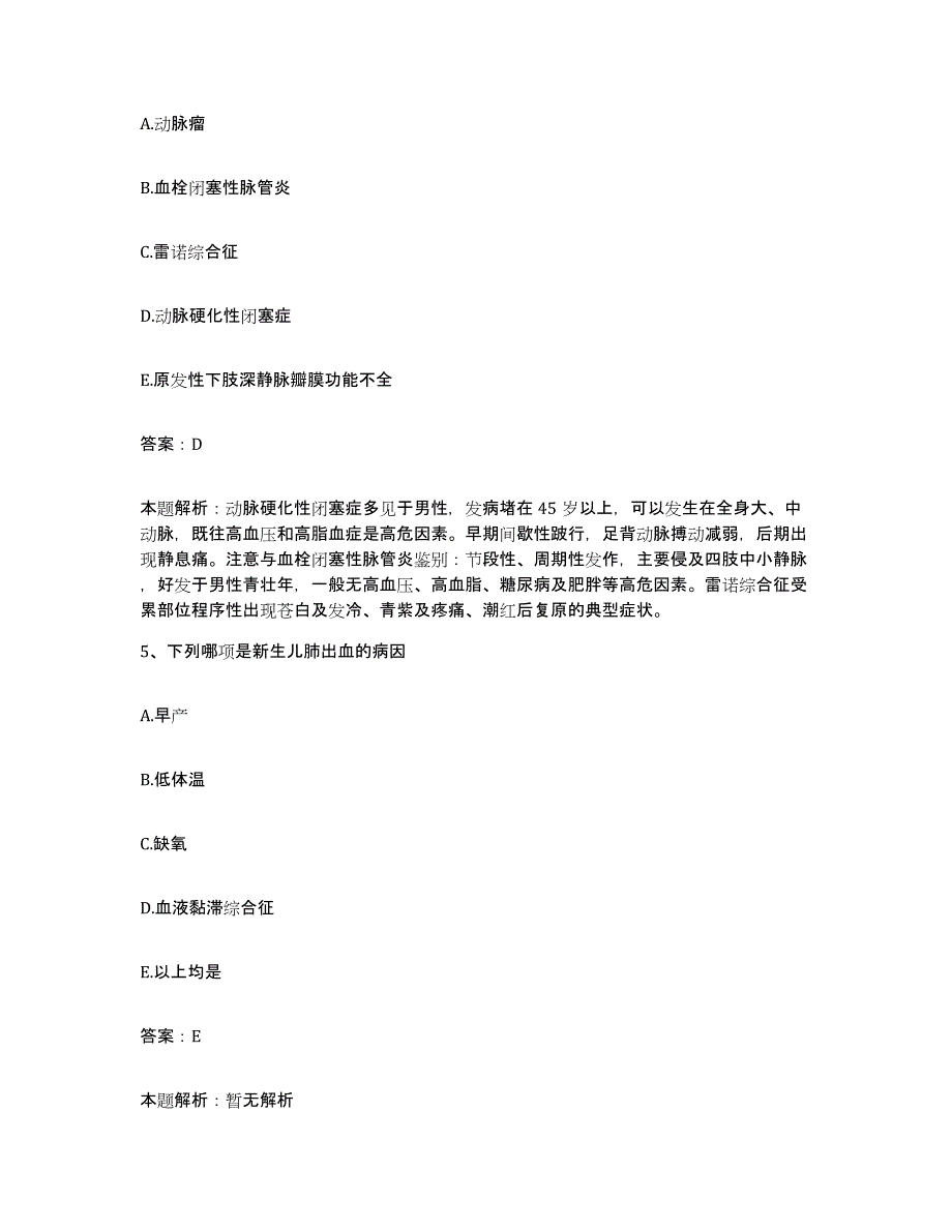 备考2025辽宁省铁岭市清河区医院合同制护理人员招聘题库与答案_第3页