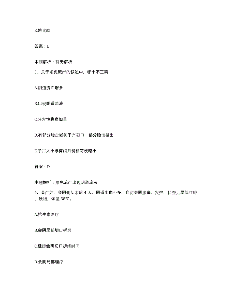 备考2025河南省鹿邑县人民医院合同制护理人员招聘能力提升试卷B卷附答案_第2页