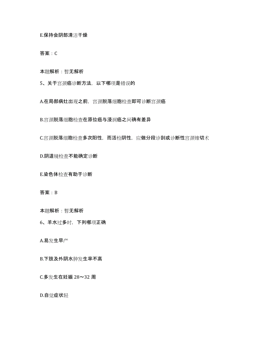 备考2025河南省鹿邑县人民医院合同制护理人员招聘能力提升试卷B卷附答案_第3页