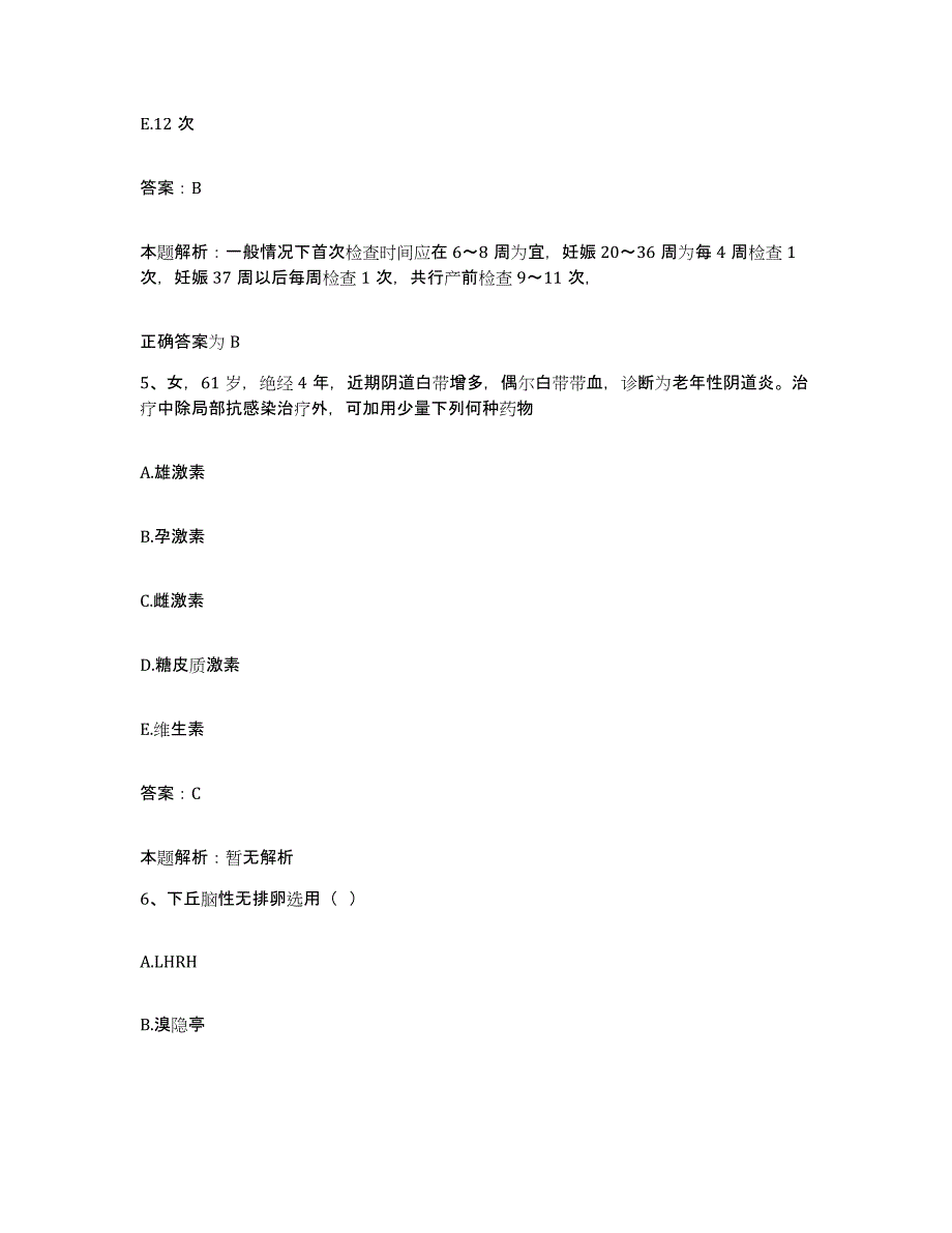 备考2025辽宁省沈阳市中医院合同制护理人员招聘题库练习试卷A卷附答案_第3页