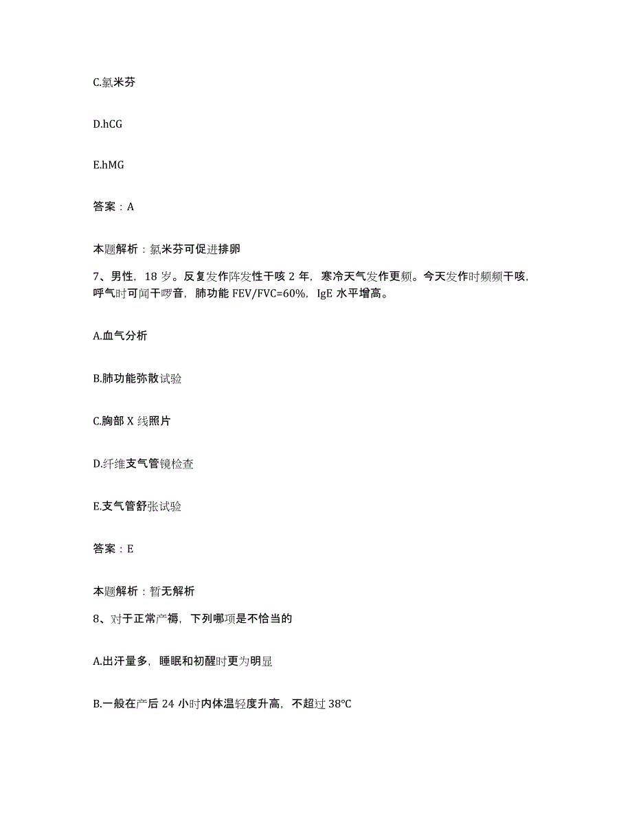 备考2025辽宁省沈阳市中医院合同制护理人员招聘题库练习试卷A卷附答案_第4页