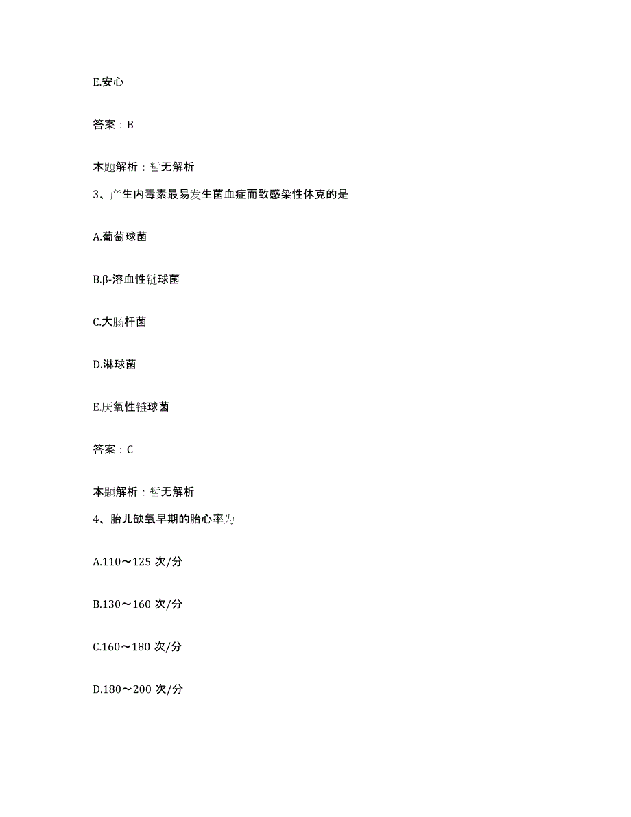 备考2025河南省鹤壁市鹤壁煤业集团总医院合同制护理人员招聘综合练习试卷A卷附答案_第2页