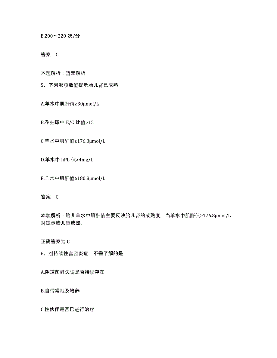 备考2025河南省鹤壁市鹤壁煤业集团总医院合同制护理人员招聘综合练习试卷A卷附答案_第3页