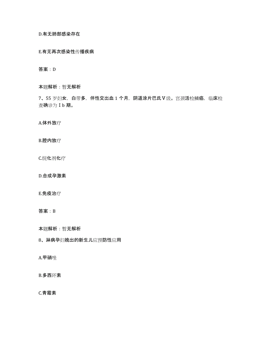 备考2025河南省鹤壁市鹤壁煤业集团总医院合同制护理人员招聘综合练习试卷A卷附答案_第4页