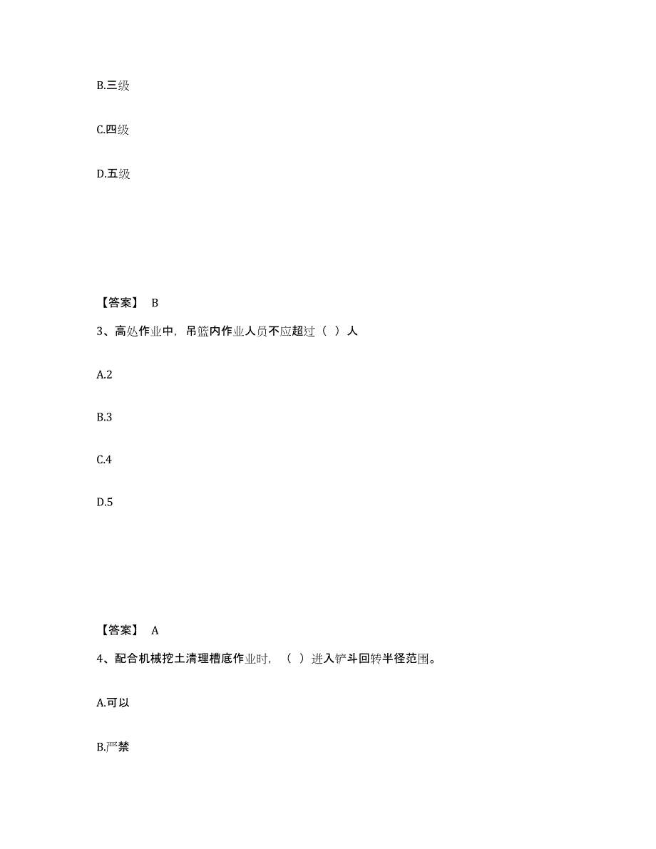 备考2025湖南省怀化市会同县安全员之B证（项目负责人）题库检测试卷B卷附答案_第2页