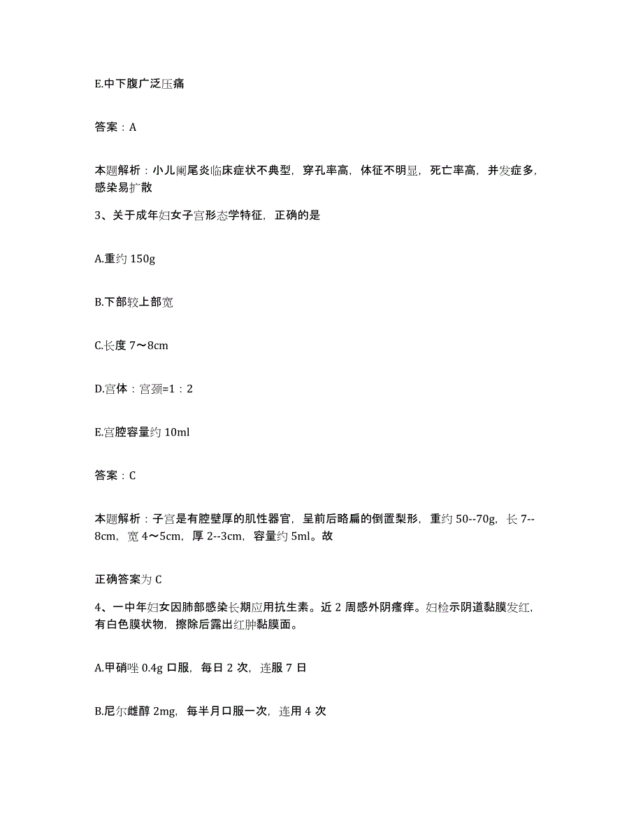 备考2025河南省邓州市第一人民医院合同制护理人员招聘强化训练试卷A卷附答案_第2页