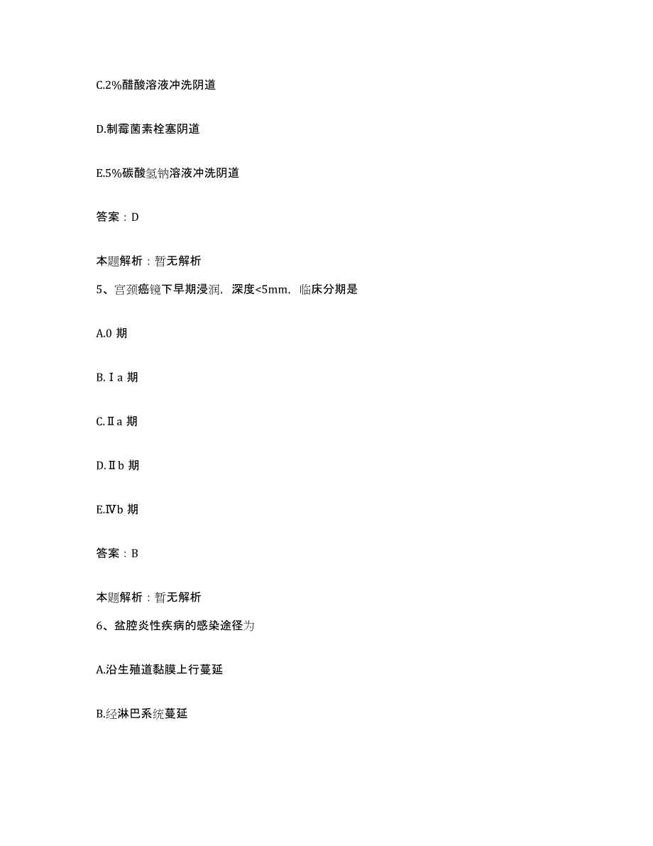 备考2025河南省邓州市第一人民医院合同制护理人员招聘强化训练试卷A卷附答案_第3页