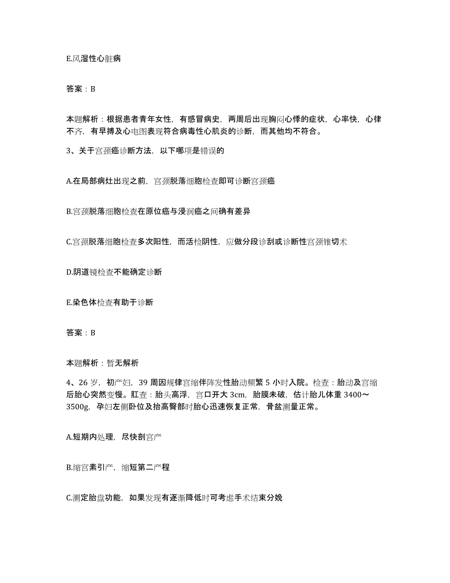 备考2025辽宁省抚顺市西露天矿职工医院合同制护理人员招聘真题附答案_第2页