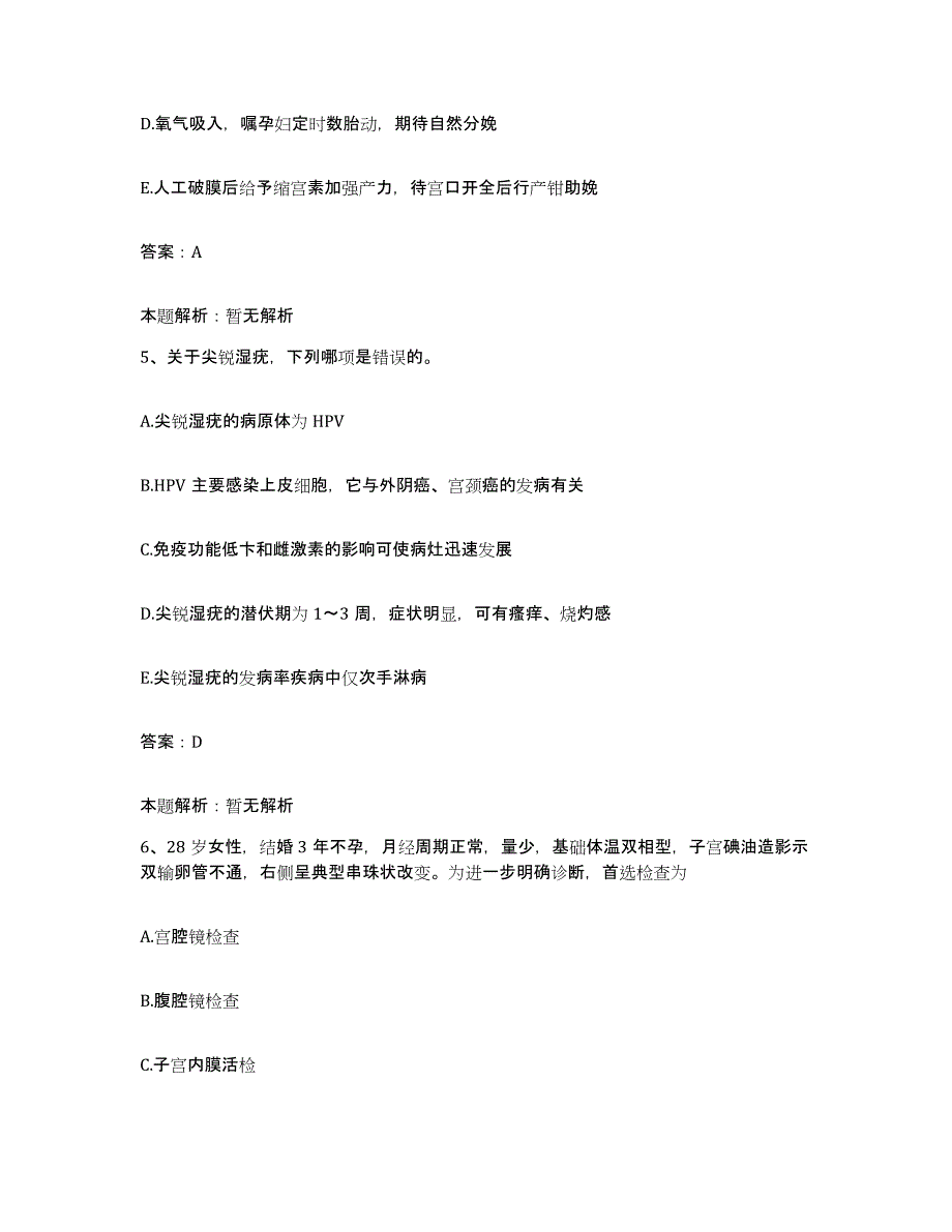 备考2025辽宁省抚顺市西露天矿职工医院合同制护理人员招聘真题附答案_第3页