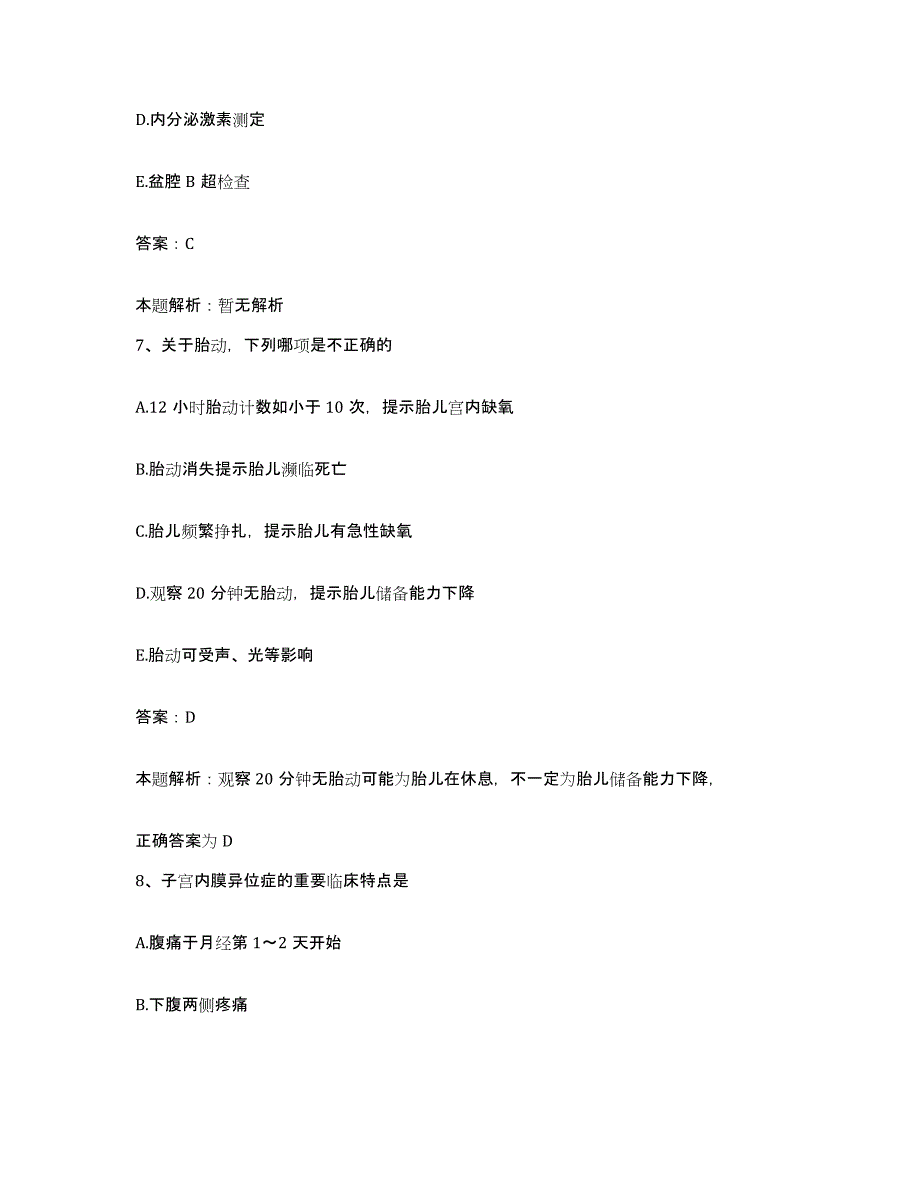 备考2025辽宁省抚顺市西露天矿职工医院合同制护理人员招聘真题附答案_第4页