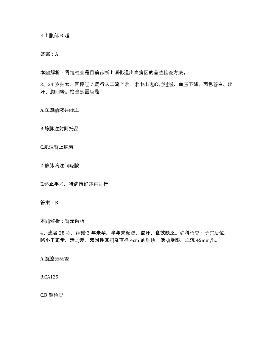 备考2025辽宁省本溪市本溪钢铁公司卫校附属医院合同制护理人员招聘过关检测试卷B卷附答案_第2页