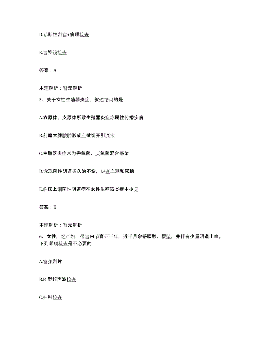 备考2025辽宁省本溪市本溪钢铁公司卫校附属医院合同制护理人员招聘过关检测试卷B卷附答案_第3页