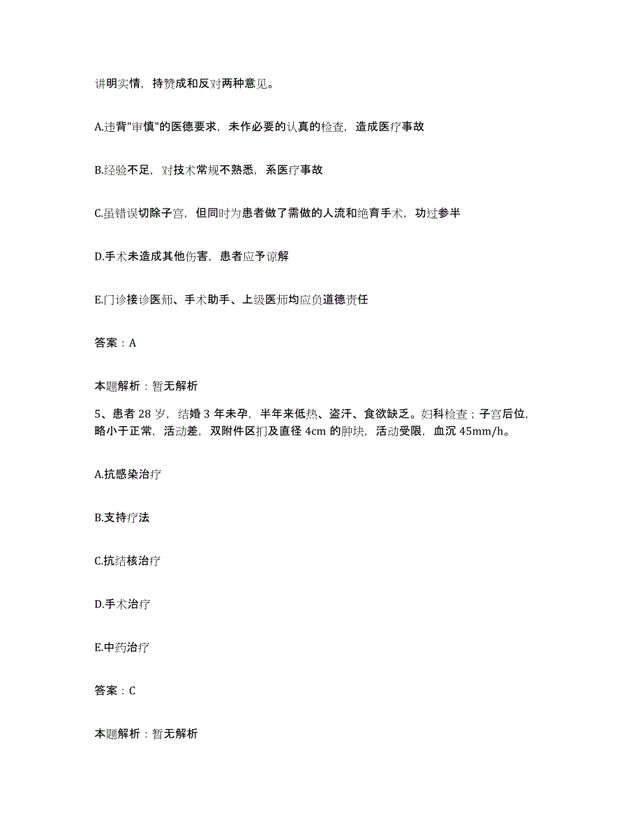 备考2025辽宁省沈阳市故宫医院合同制护理人员招聘综合检测试卷B卷含答案_第3页