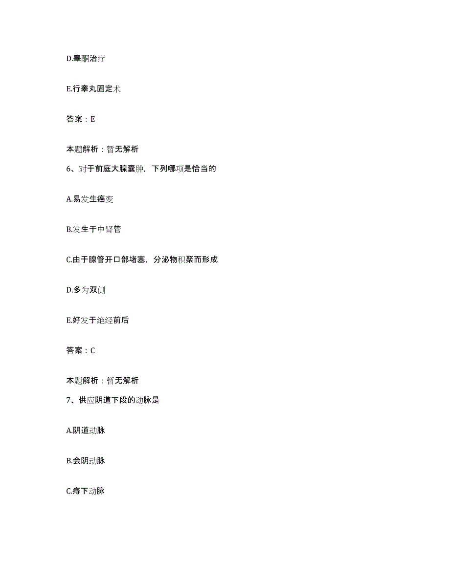 备考2025浙江省杭州市萧山区妇幼保健院合同制护理人员招聘高分题库附答案_第3页