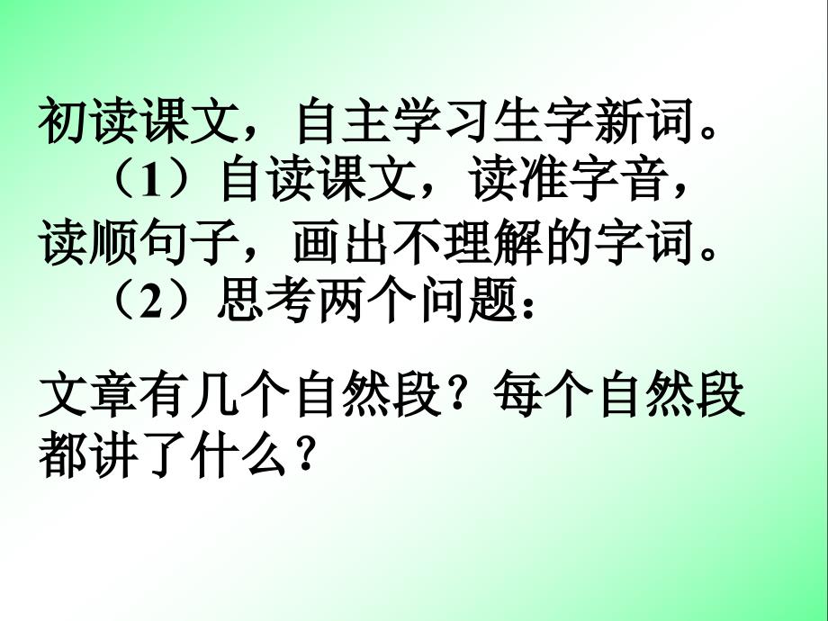 三亚落日蔡婷【六年级下册语文】_第4页