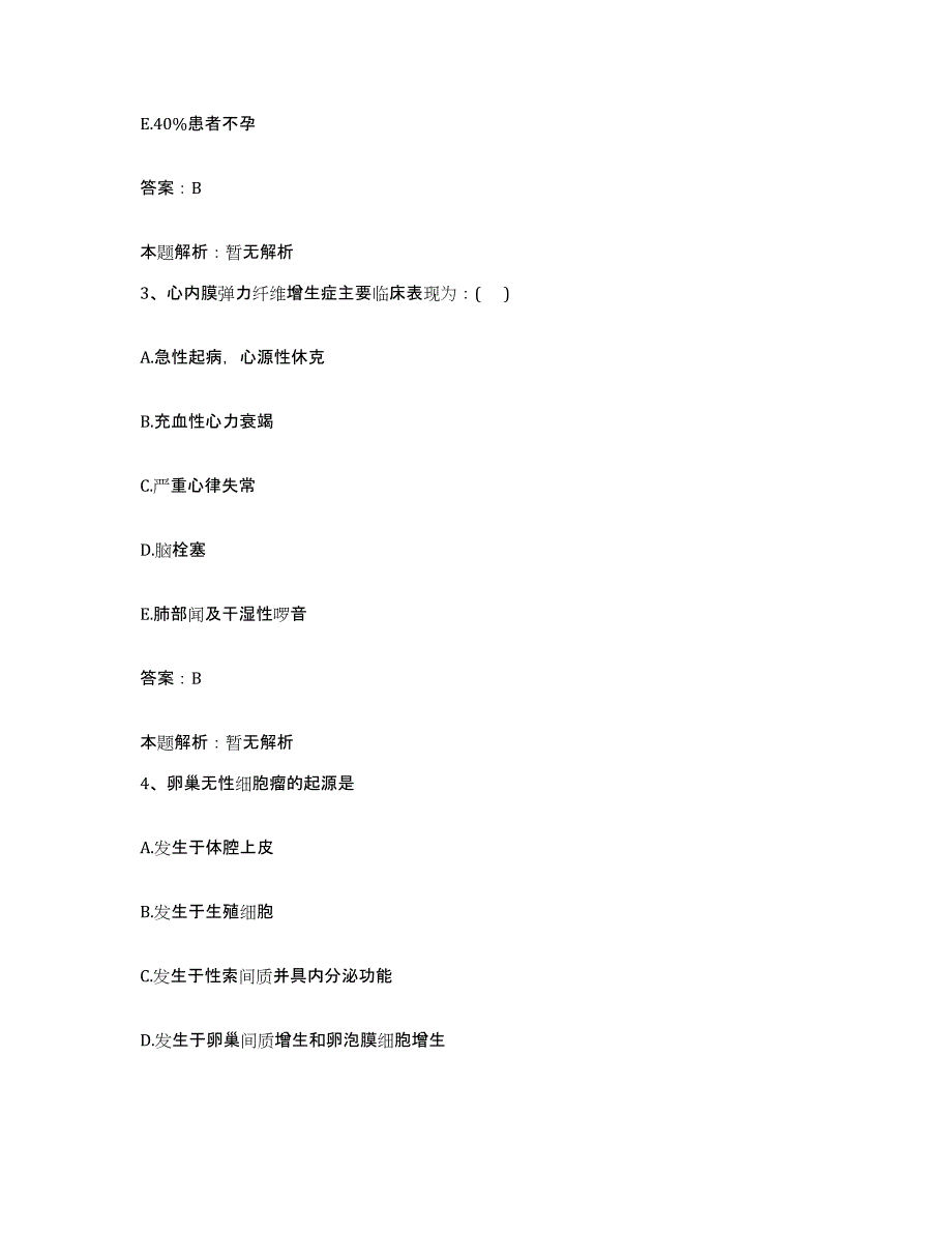 备考2025辽宁省沈阳市沈河区第三医院合同制护理人员招聘考前冲刺试卷A卷含答案_第2页