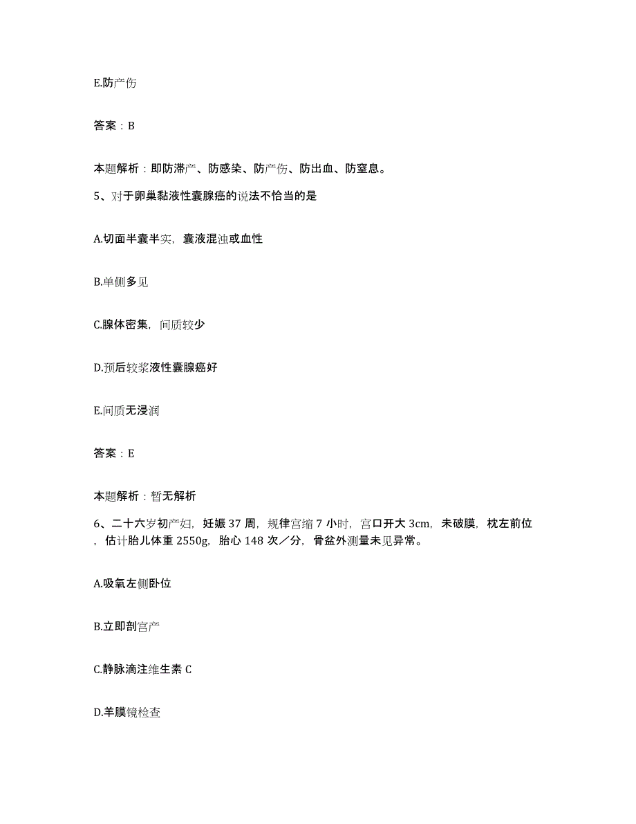 备考2025辽宁省沈阳市沈阳冶炼厂职工医院合同制护理人员招聘模考预测题库(夺冠系列)_第3页