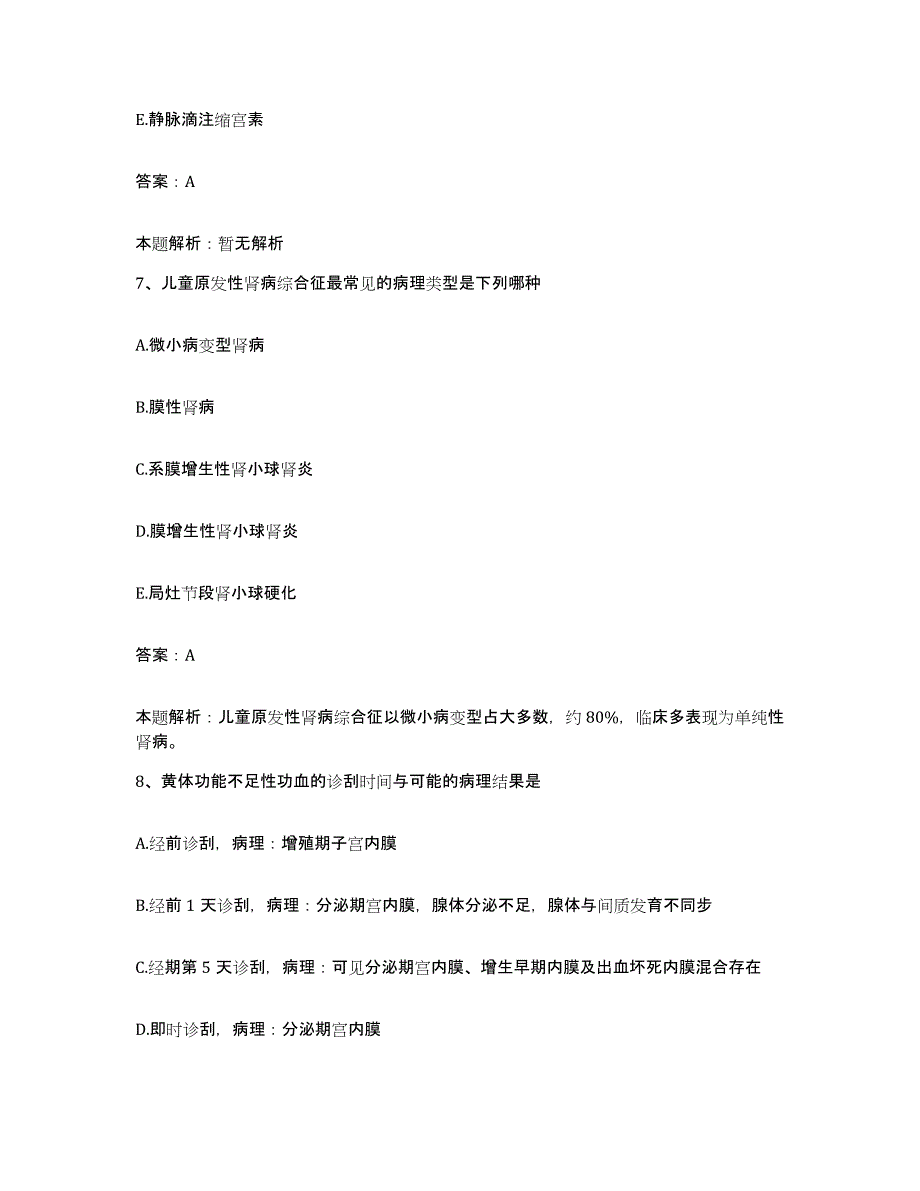 备考2025辽宁省沈阳市沈阳冶炼厂职工医院合同制护理人员招聘模考预测题库(夺冠系列)_第4页