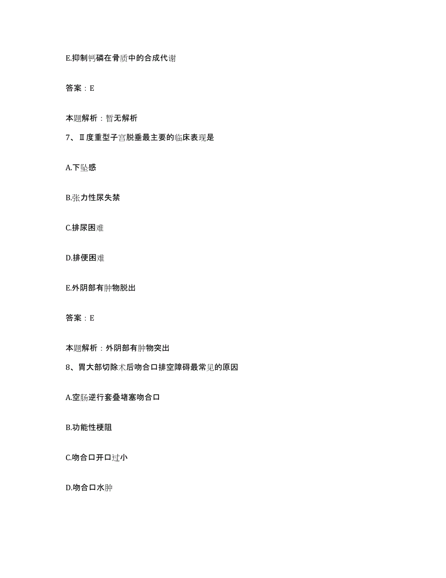 备考2025浙江省嵊州市精神病防治院合同制护理人员招聘通关题库(附带答案)_第4页