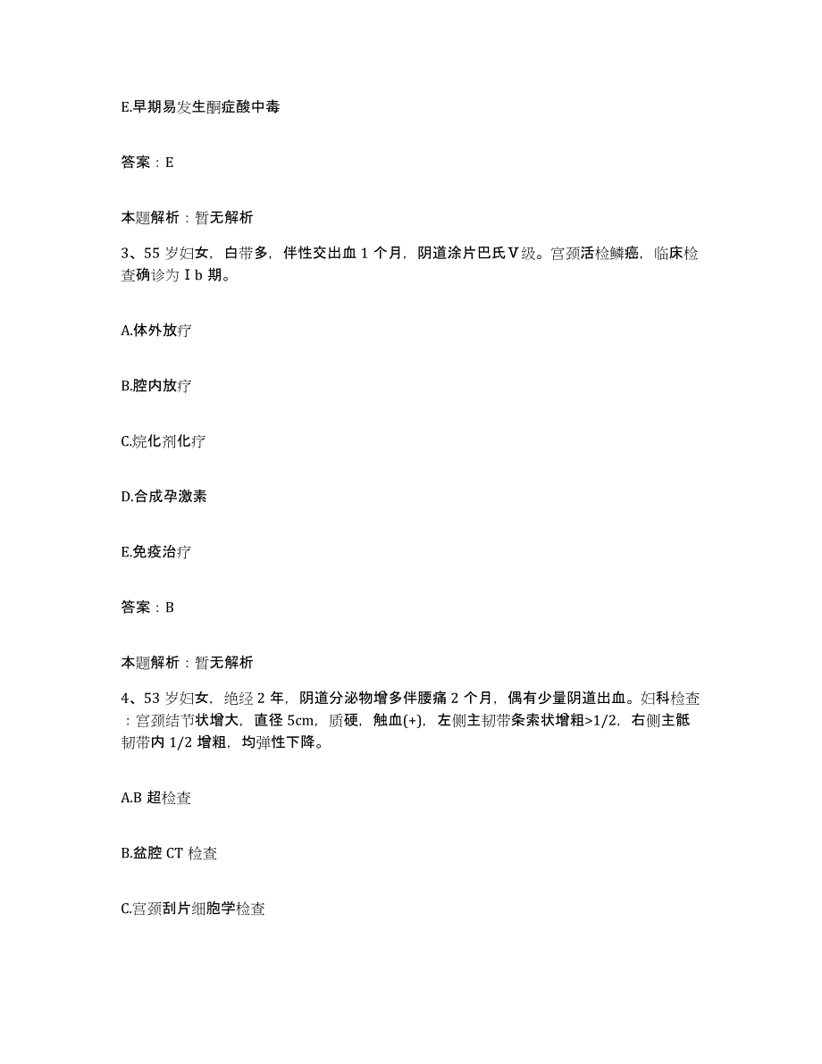 备考2025浙江省杭州市第七人民医院合同制护理人员招聘能力检测试卷A卷附答案_第2页