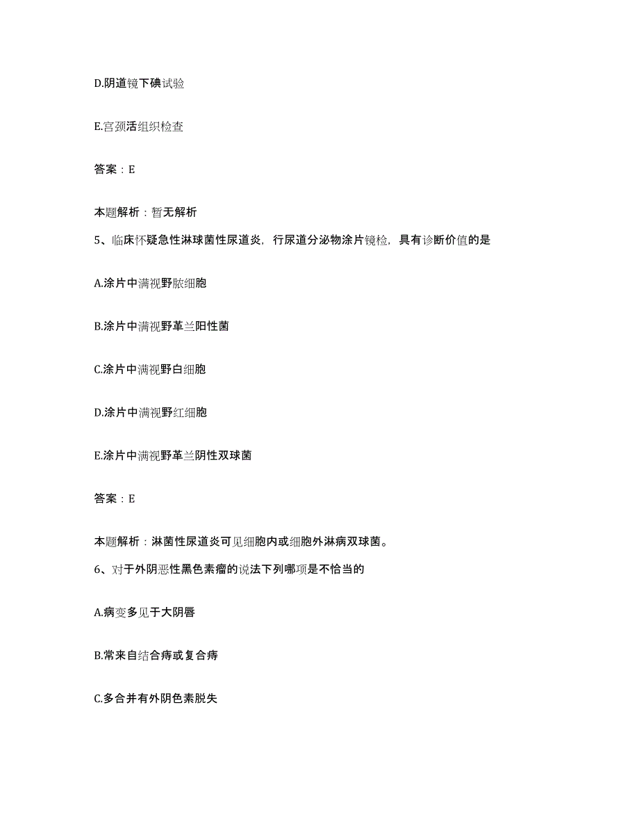 备考2025浙江省杭州市第七人民医院合同制护理人员招聘能力检测试卷A卷附答案_第3页