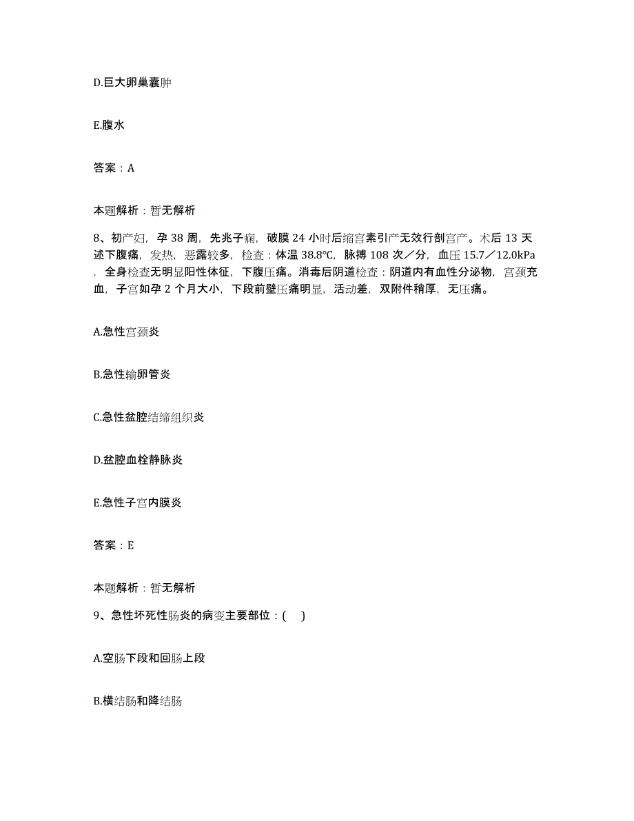 备考2025辽宁省辽阳市太子河区正骨医院合同制护理人员招聘题库练习试卷A卷附答案_第4页