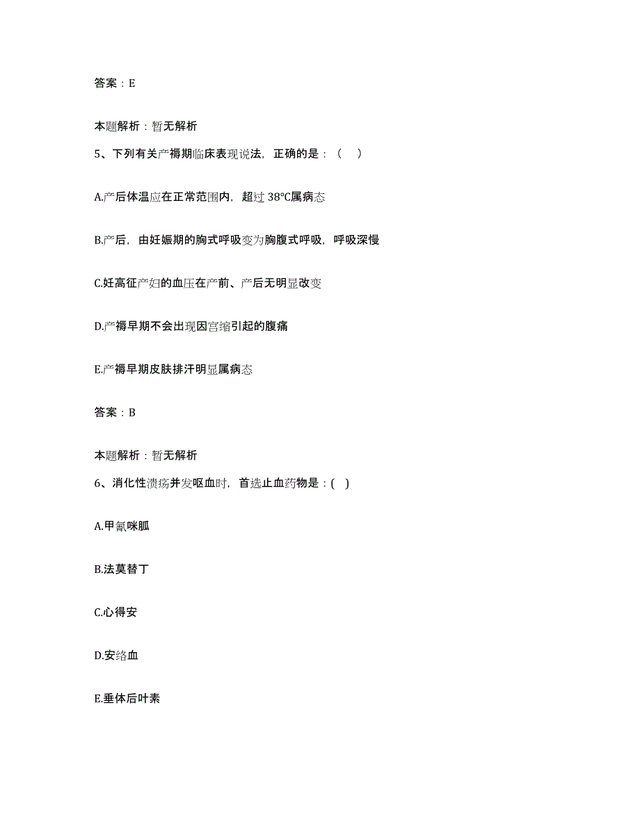 备考2025辽宁省沈阳市皇姑区第八人民医院合同制护理人员招聘能力测试试卷A卷附答案_第3页