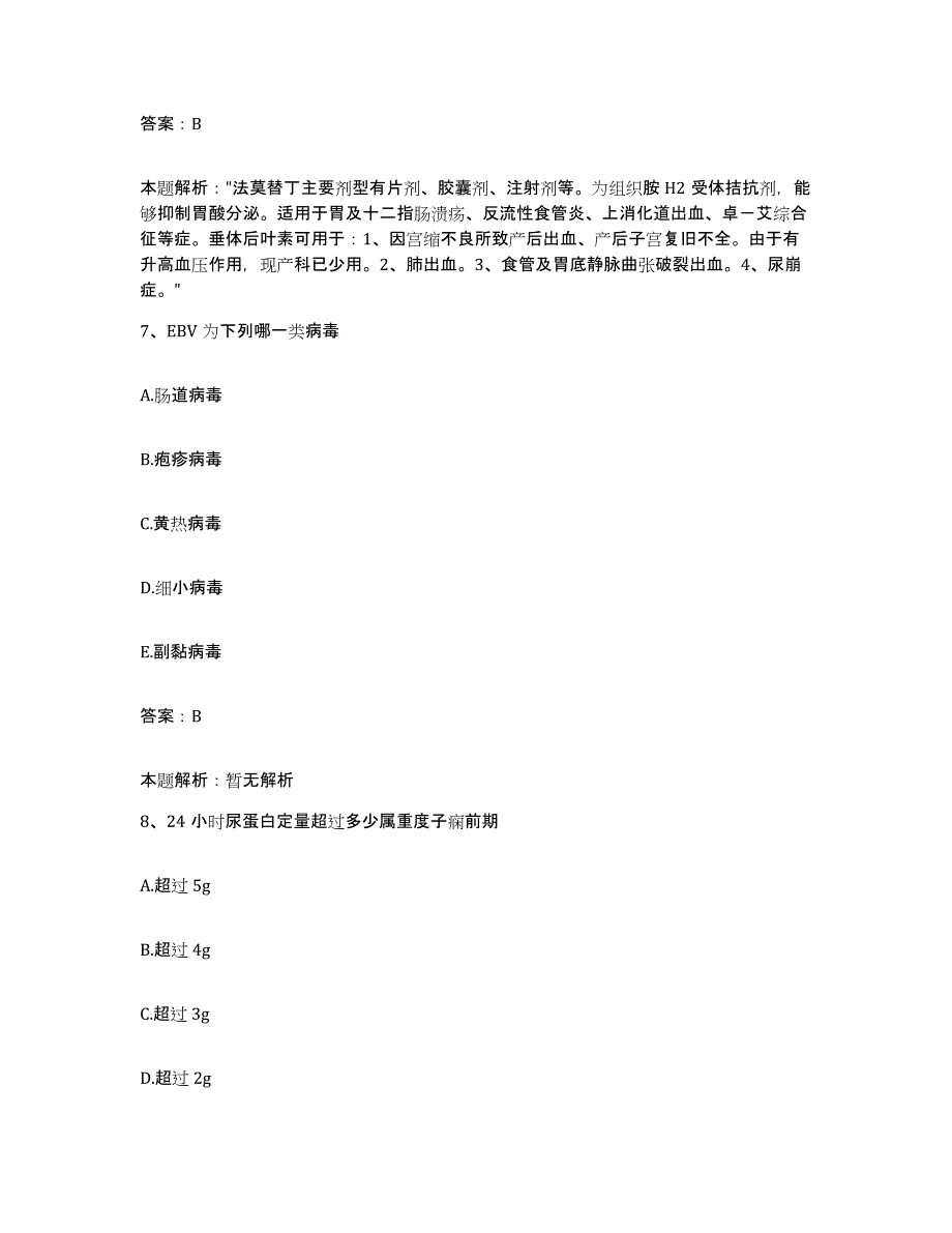 备考2025辽宁省沈阳市皇姑区第八人民医院合同制护理人员招聘能力测试试卷A卷附答案_第4页