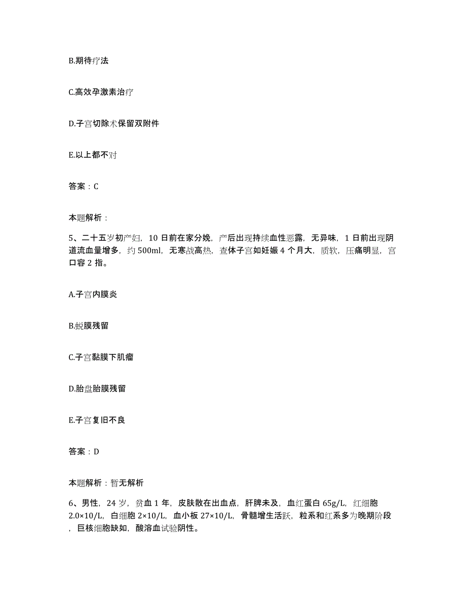 备考2025河南省郑州市郑州轻型汽车制造厂职工医院合同制护理人员招聘测试卷(含答案)_第3页