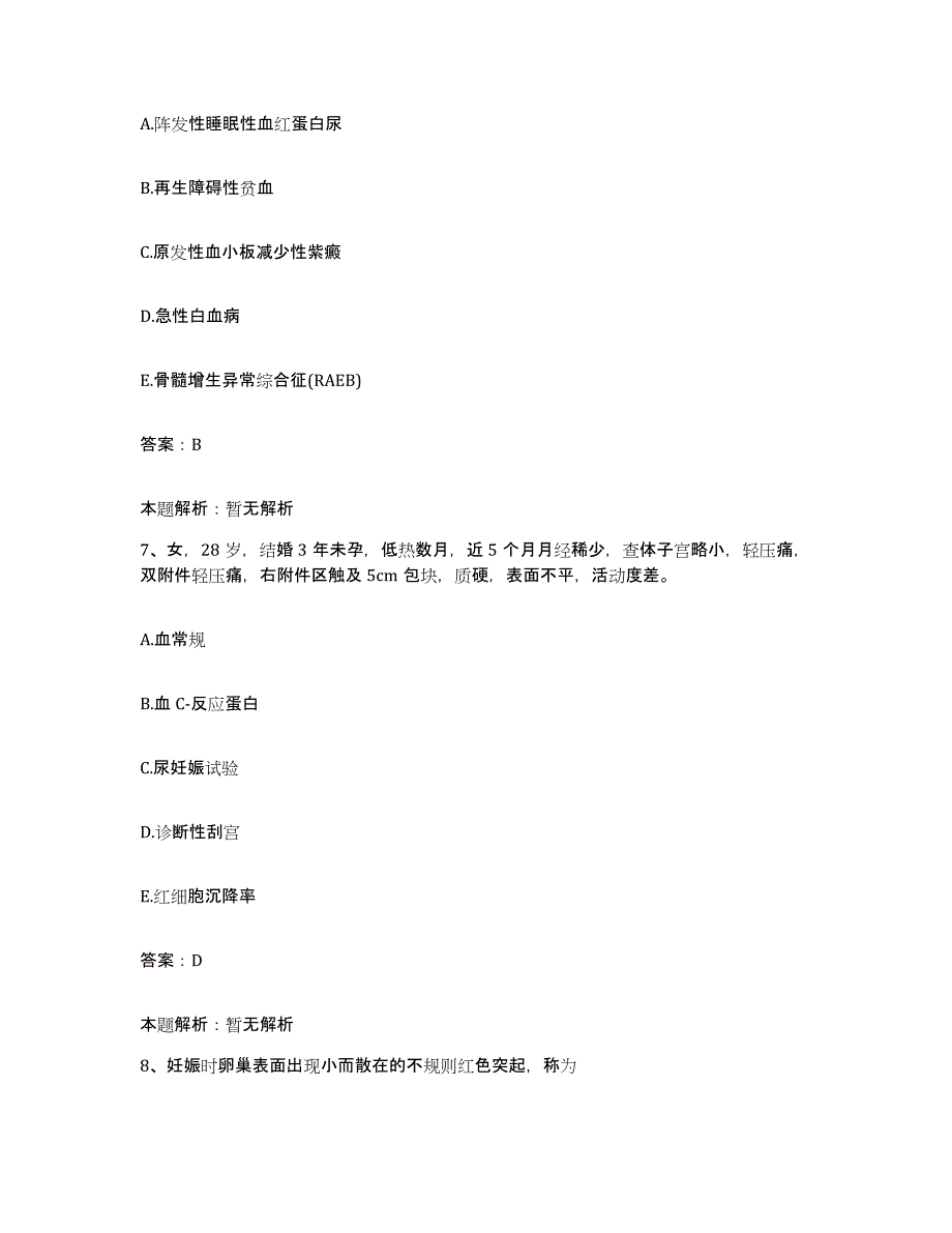 备考2025河南省郑州市郑州轻型汽车制造厂职工医院合同制护理人员招聘测试卷(含答案)_第4页