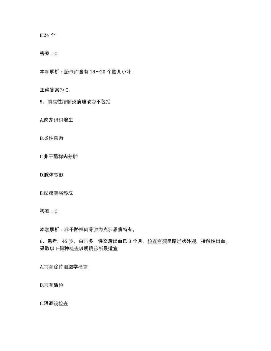 备考2025河南省郏县中医院合同制护理人员招聘题库检测试卷A卷附答案_第3页