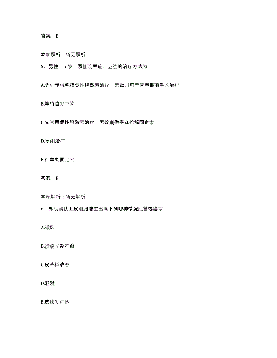 备考2025河南省邓州市第一人民医院合同制护理人员招聘考前自测题及答案_第3页