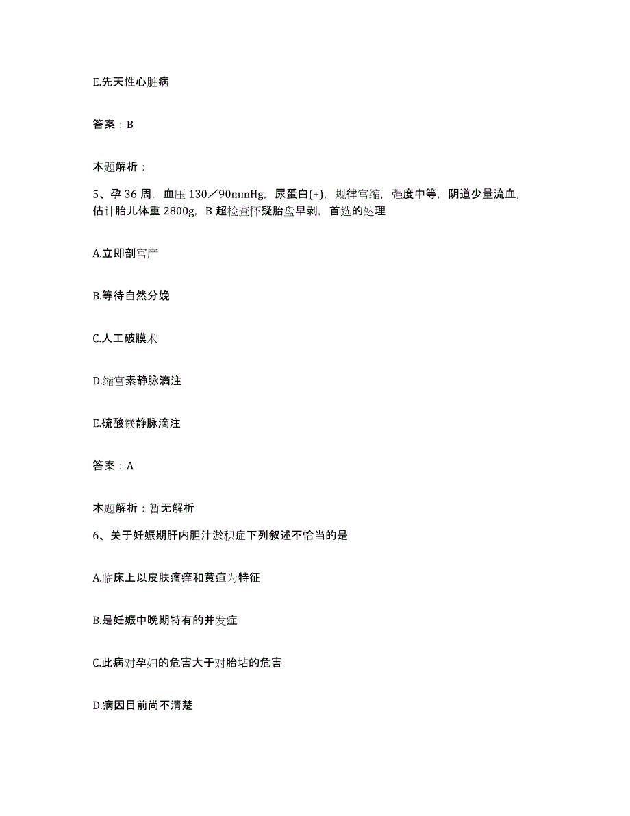 备考2025浙江省兰溪市第二人民医院合同制护理人员招聘通关提分题库(考点梳理)_第3页