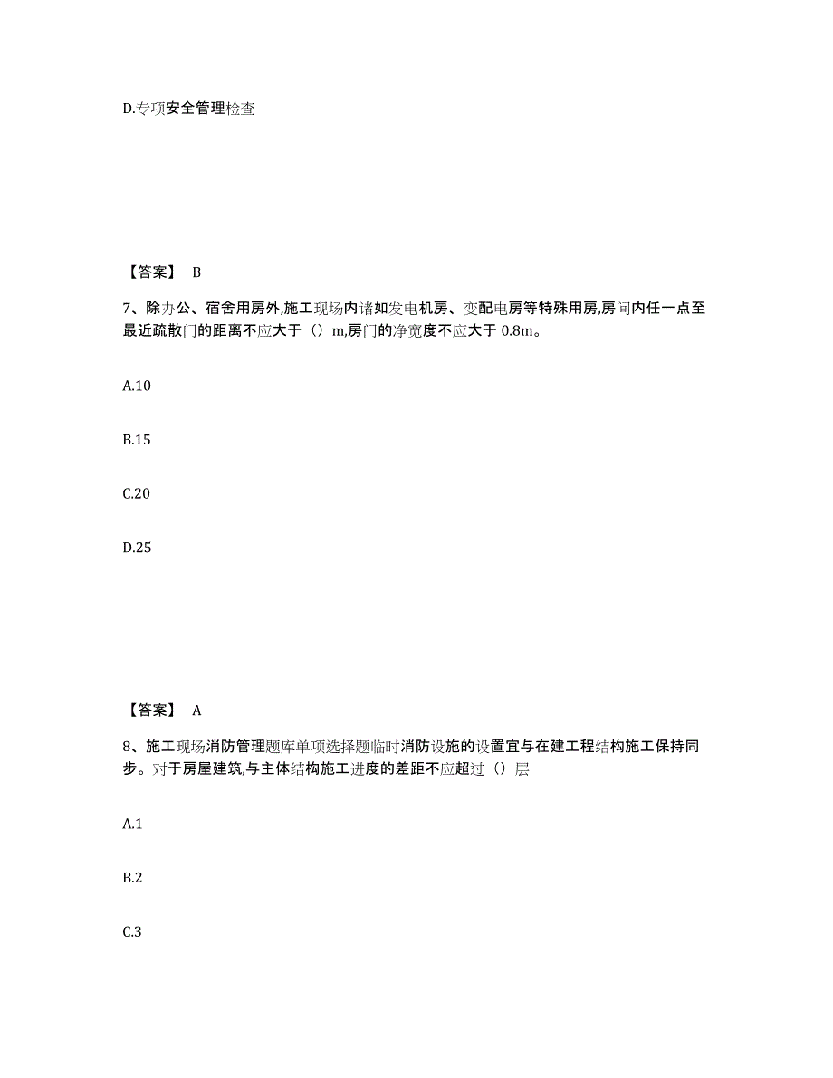 备考2025福建省福州市闽清县安全员之B证（项目负责人）通关考试题库带答案解析_第4页