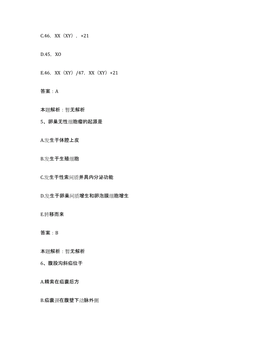 备考2025辽宁省沈阳市东陵区红十字会医院合同制护理人员招聘题库练习试卷B卷附答案_第3页