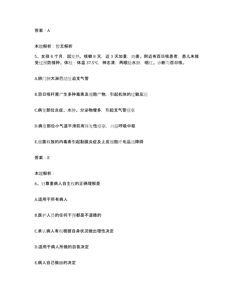 备考2025浙江省洞头县中医院合同制护理人员招聘真题附答案_第3页