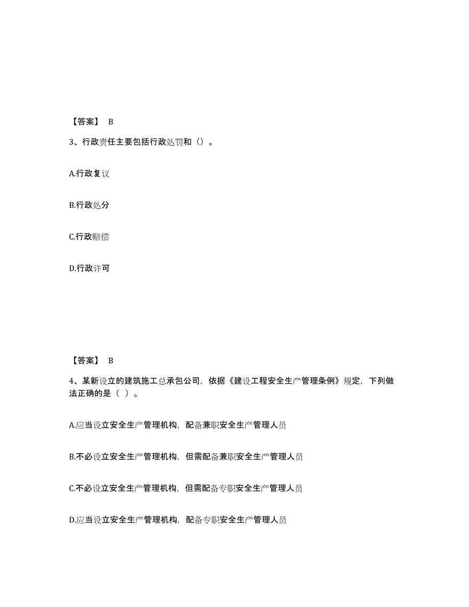 备考2025河南省平顶山市叶县安全员之B证（项目负责人）自测模拟预测题库_第2页