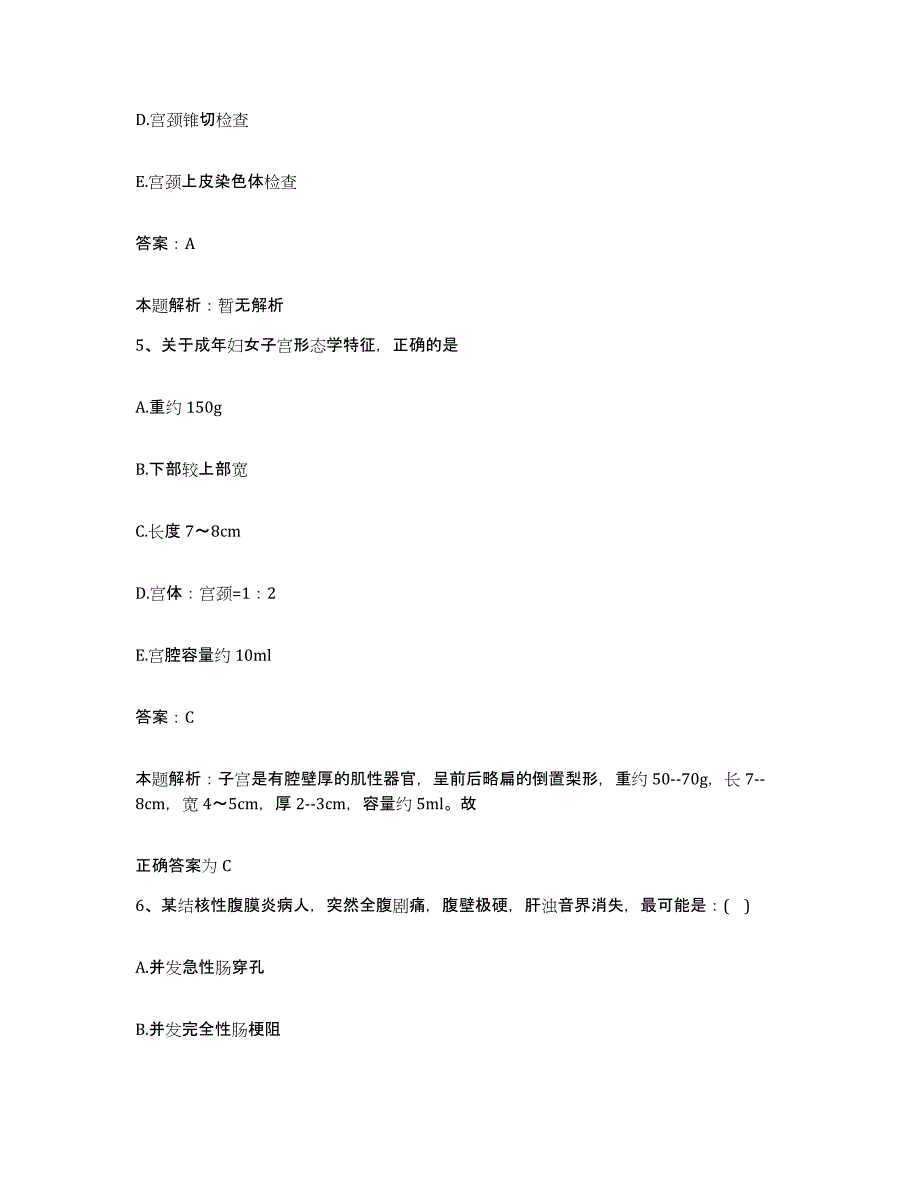 备考2025辽宁省锦州市锦州经济发展试验区人民医院合同制护理人员招聘真题附答案_第3页