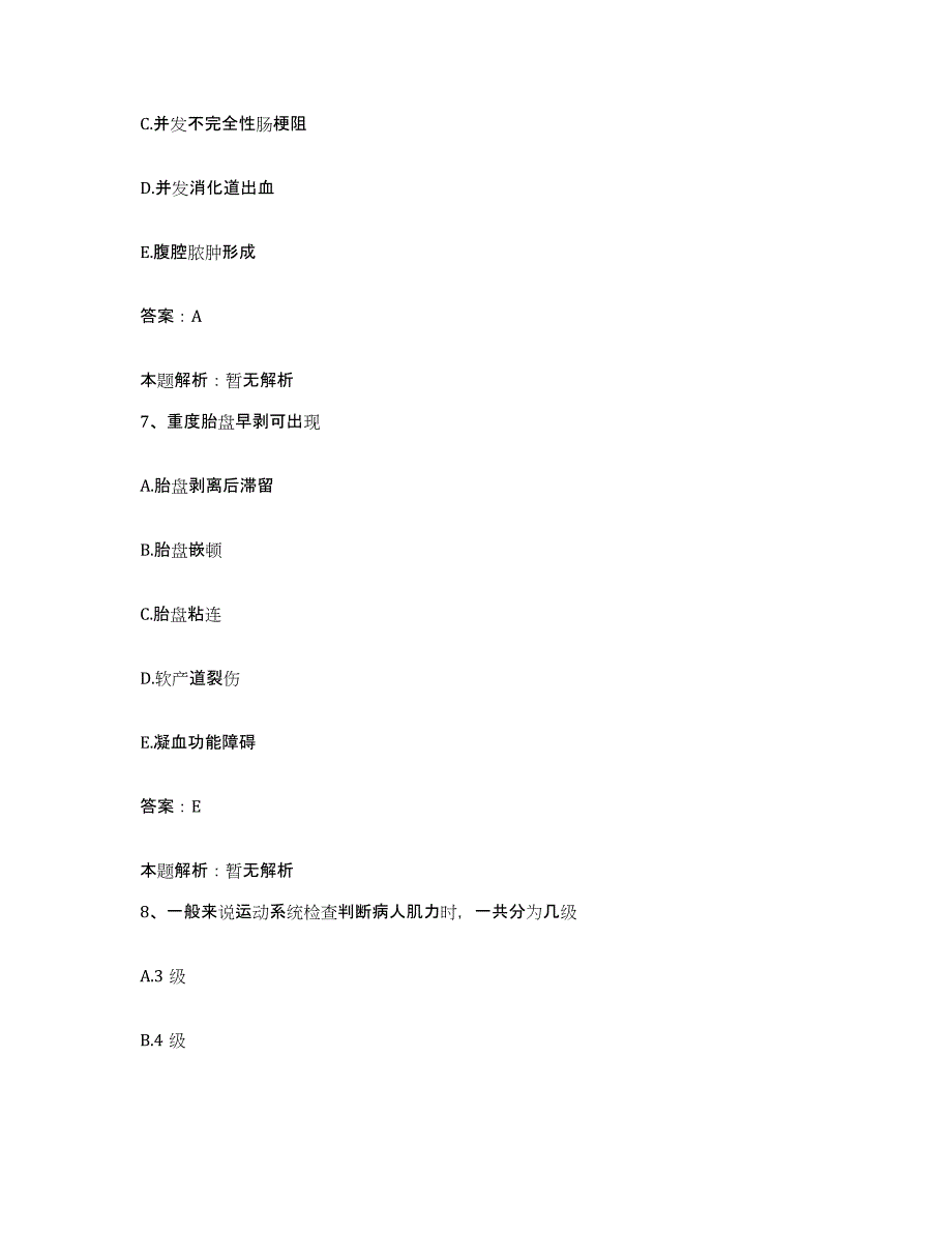 备考2025辽宁省锦州市锦州经济发展试验区人民医院合同制护理人员招聘真题附答案_第4页