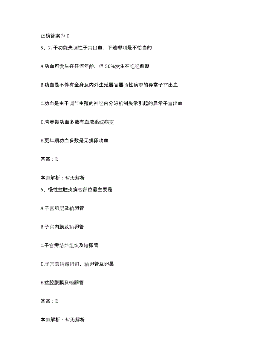 备考2025浙江省奉化市人民医院合同制护理人员招聘真题练习试卷A卷附答案_第3页