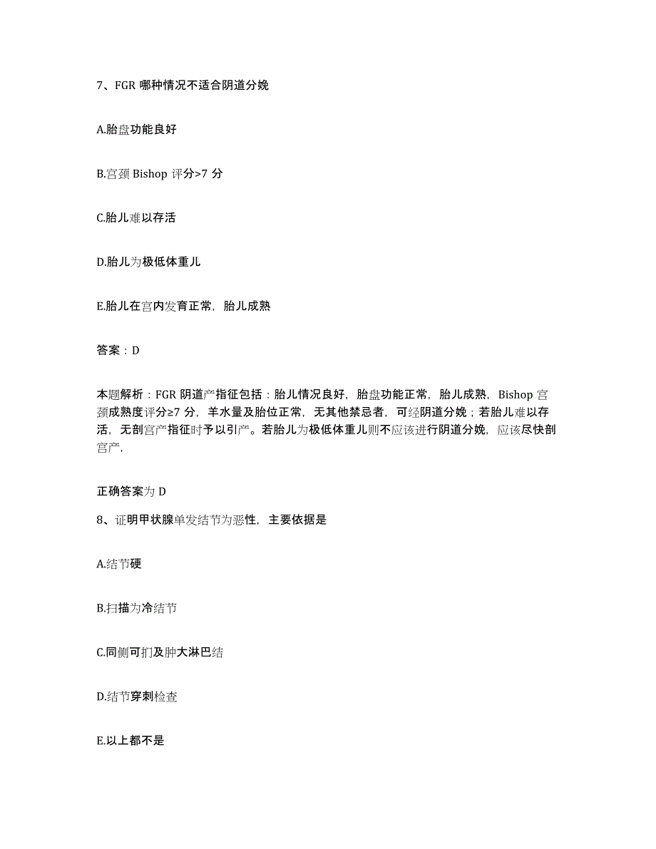 备考2025浙江省奉化市人民医院合同制护理人员招聘真题练习试卷A卷附答案_第4页