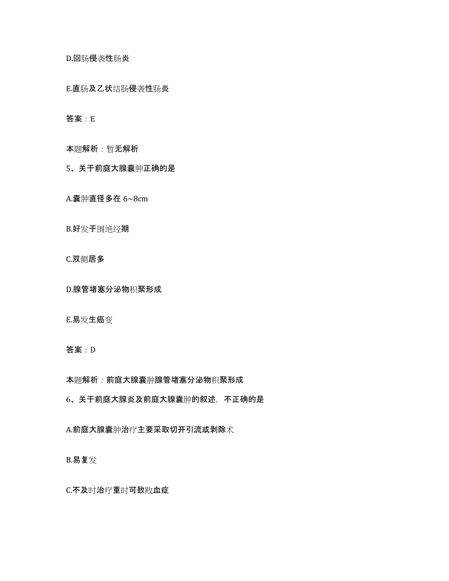 备考2025河南省鹤壁市第一人民医院合同制护理人员招聘高分题库附答案_第3页