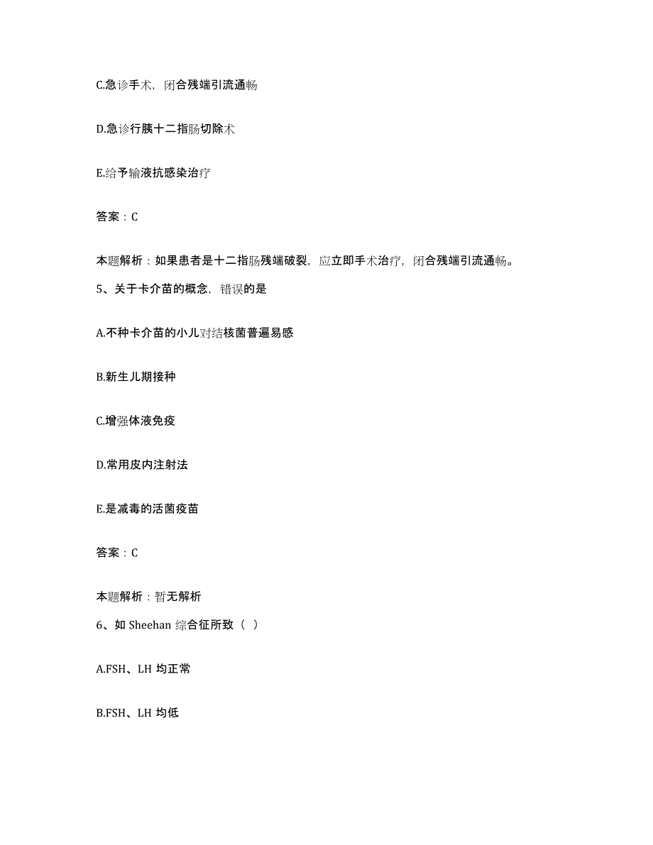 备考2025浙江省临安市昌化镇中医骨伤科医院合同制护理人员招聘全真模拟考试试卷A卷含答案_第3页