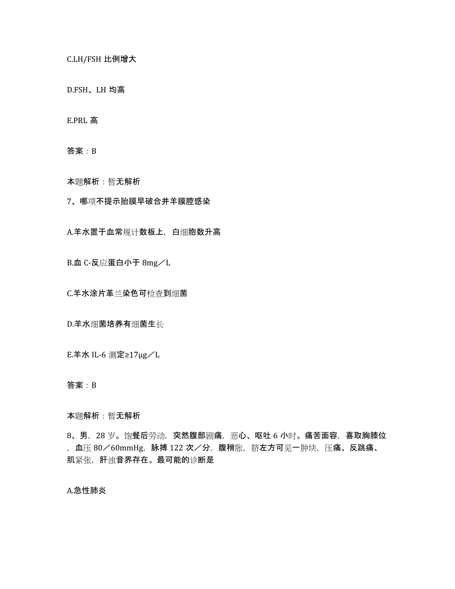 备考2025浙江省临安市昌化镇中医骨伤科医院合同制护理人员招聘全真模拟考试试卷A卷含答案_第4页