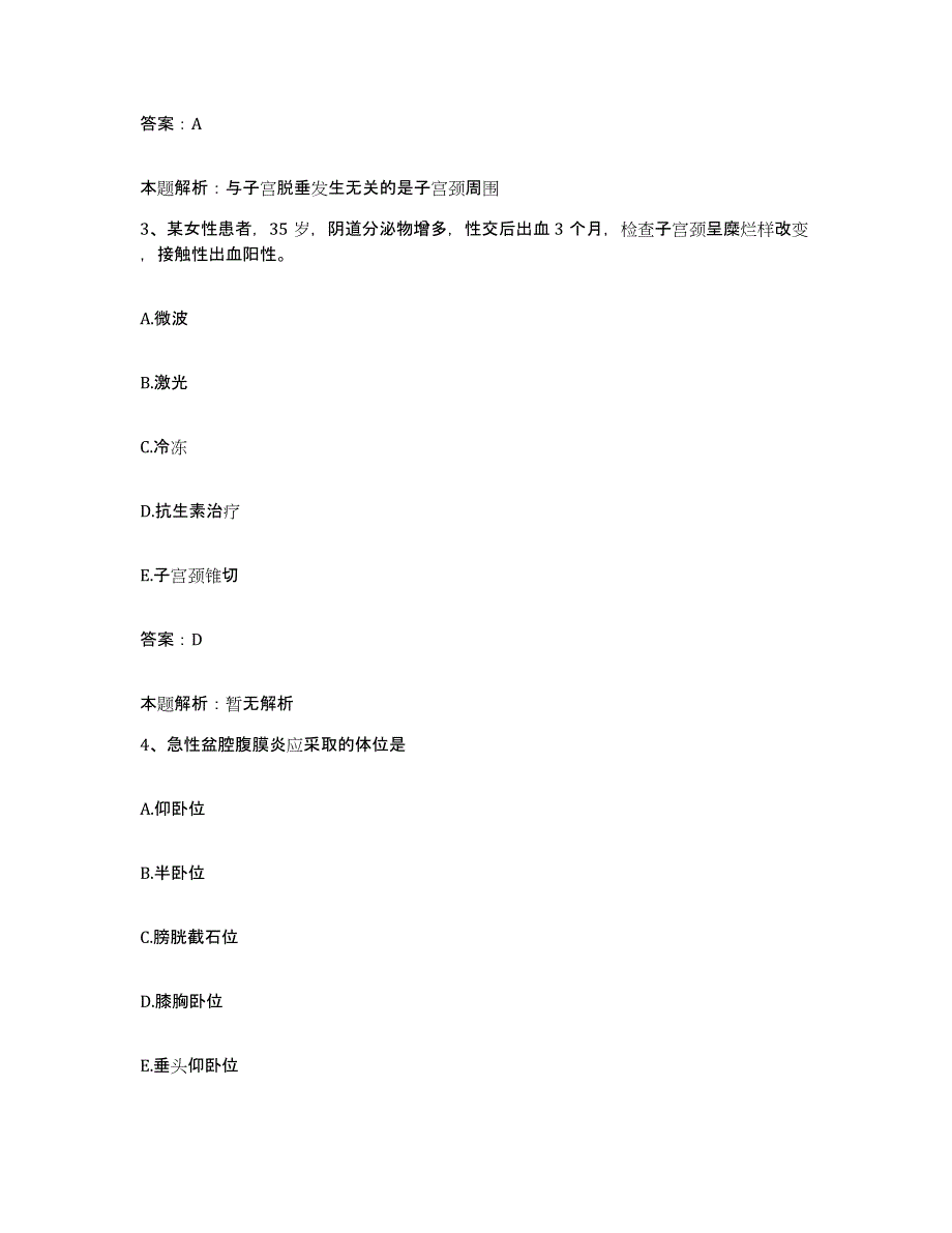 备考2025浙江省武义县妇幼保健院合同制护理人员招聘练习题及答案_第2页