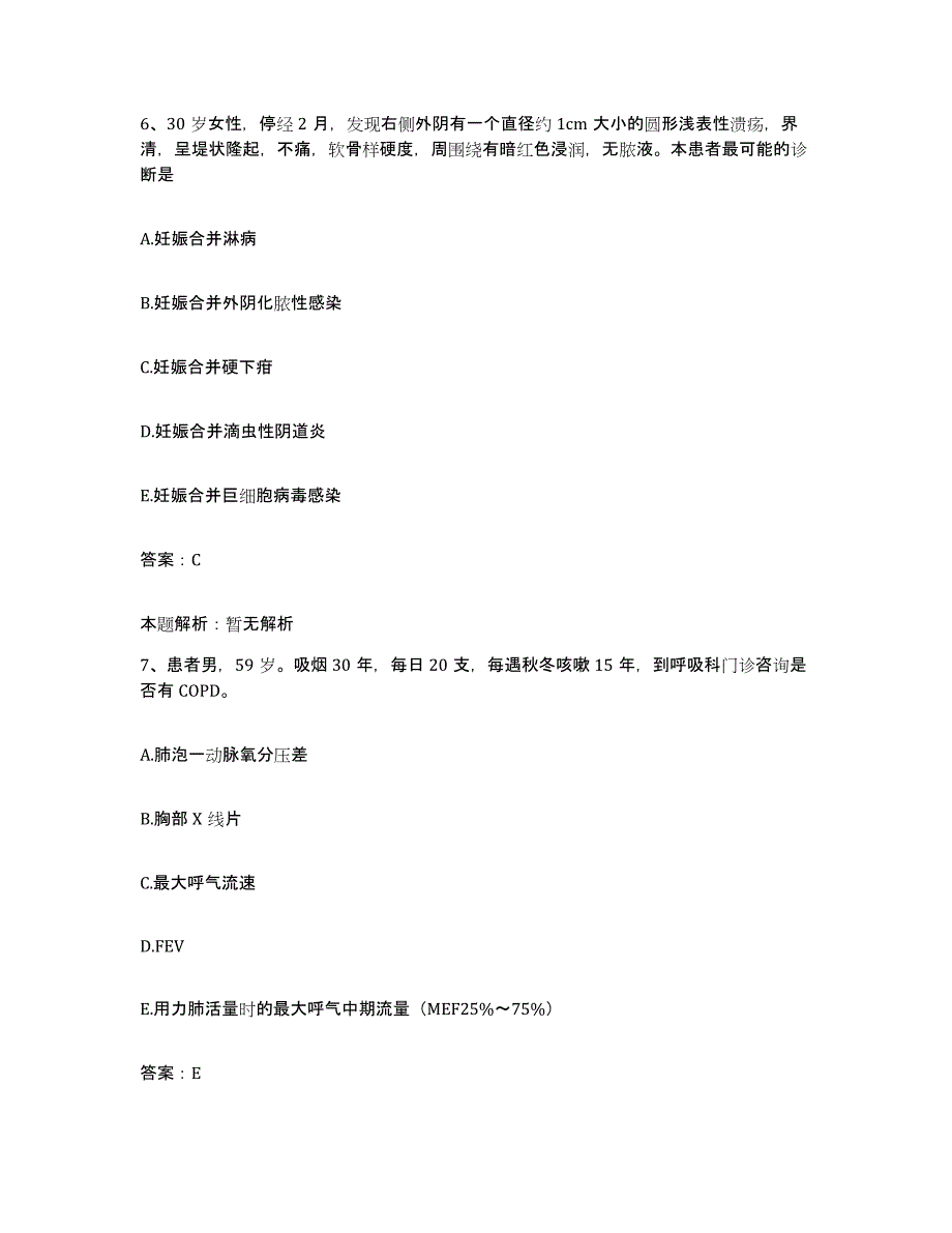 备考2025辽宁省沈阳市沈阳铁路工程处医院合同制护理人员招聘能力提升试卷A卷附答案_第4页