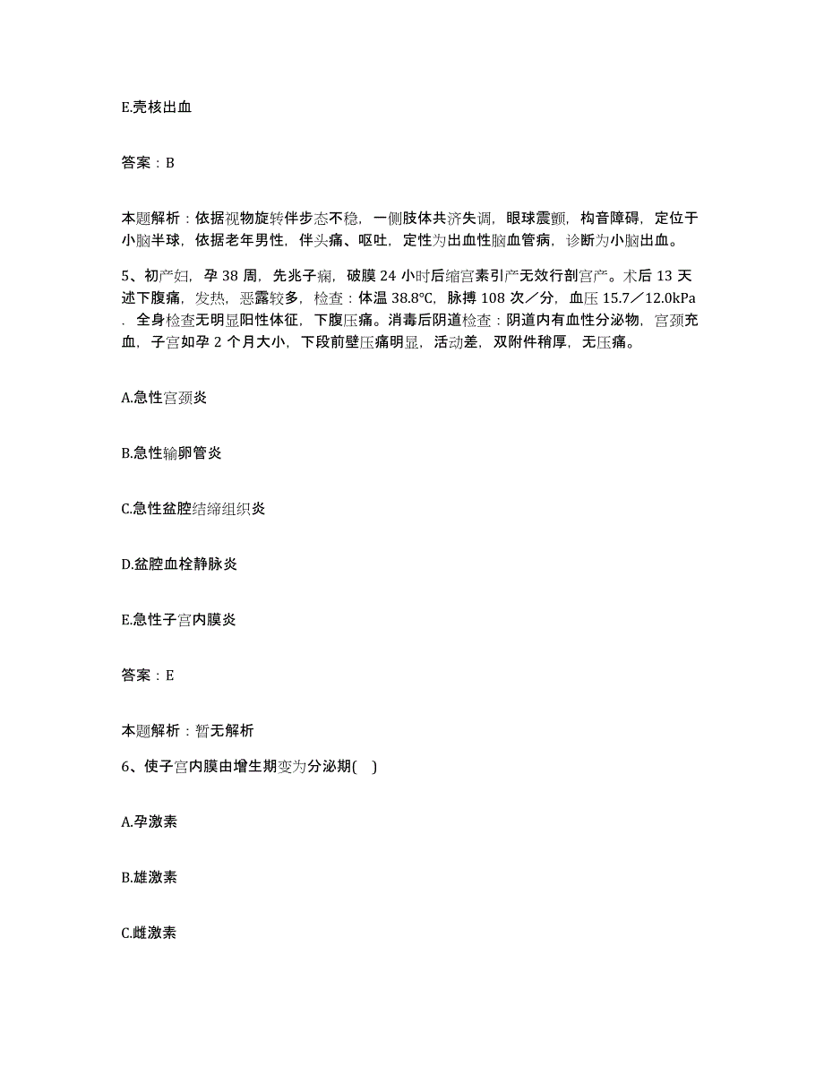 备考2025浙江省杭州市不孕不育专科医院合同制护理人员招聘考前自测题及答案_第3页